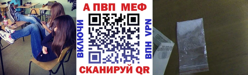 Купить  Нерчинск  A-PVP Соль 