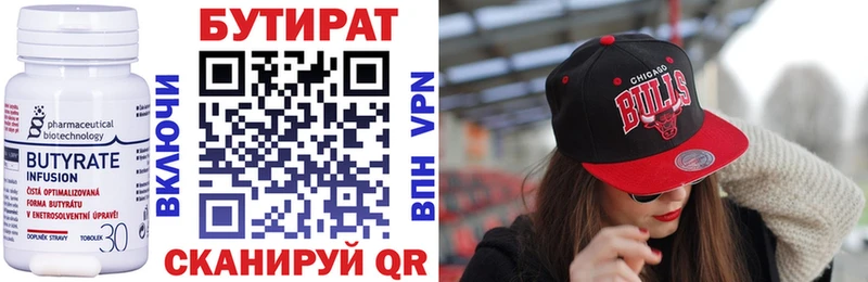 Бутират оксибутират  Купить закладки  Нерчинск 