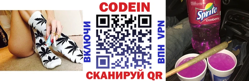 Купить где  Нерчинск  Кодеиновый сироп Lean Purple Drank 