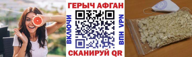 ГЕРОИН хмурый  Купить  Нерчинск 