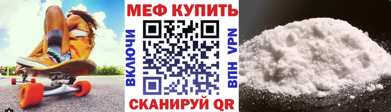 Мефедрон мяу мяу  Купить где  Нерчинск 