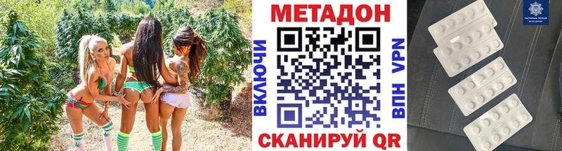 Купить  Нерчинск  Метадон мёд 